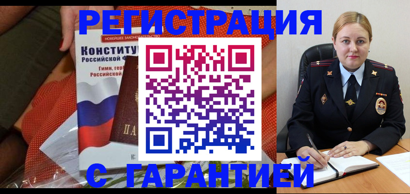 временная регистрация надежно в Фролово