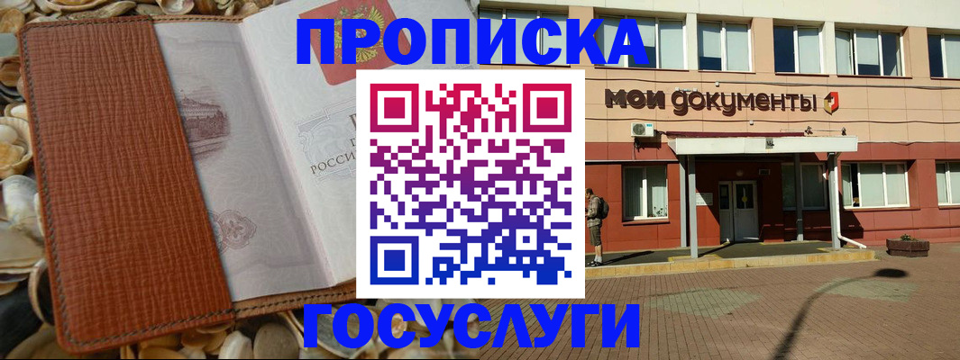 временная регистрация надежно в Фролово